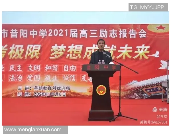 足球巨星送上真挚祝福 为高考学子加油点燃梦想之光